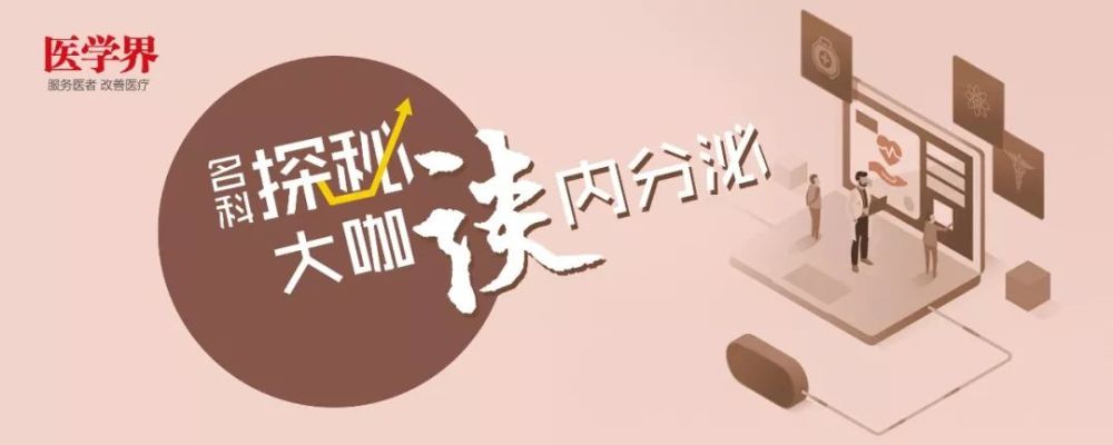 单忠艳教授:左甲状腺素不能改善单纯抗体阳性