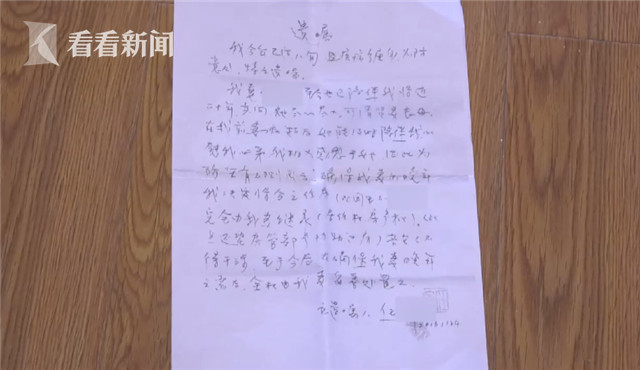 继母持遗嘱拒与子女分割房产 继女:遗嘱有点假