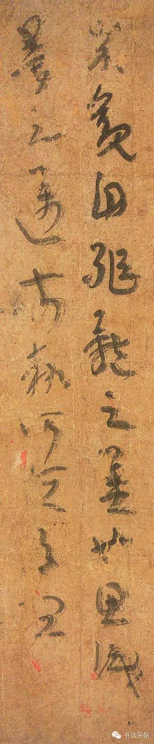 【求助】陆机《平复帖》中的释文