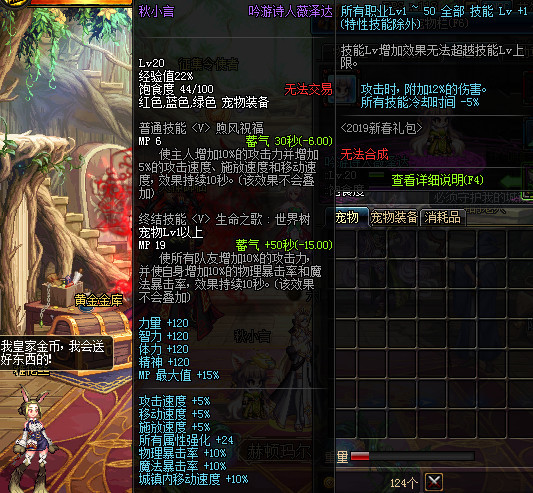 dnf:年套怎么用属性提升大,除了宠物和宝珠,别忘了这个