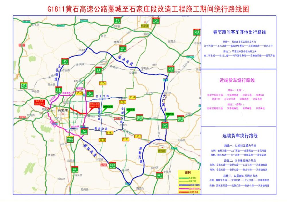 黄石高速春节能走么?能!