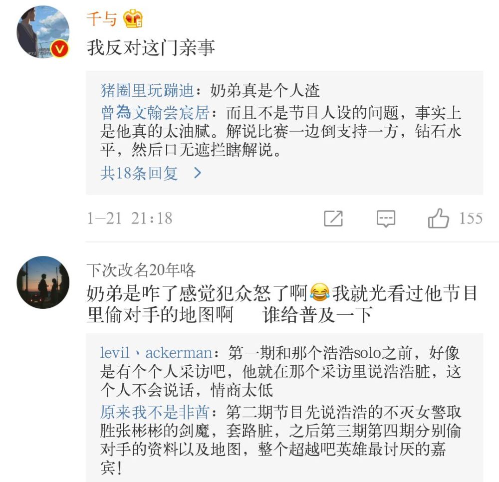 rita深夜秀合拍疑似官宣,我反對這門親事!抱走她的是誰?