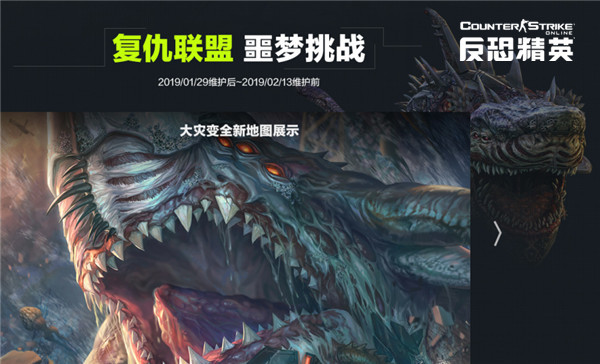 春节版本震撼上线csol猪神降世诸邪退散