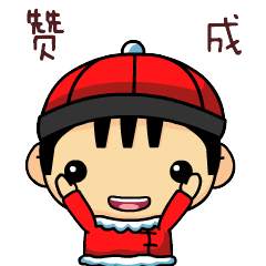 生命至上,安全第一