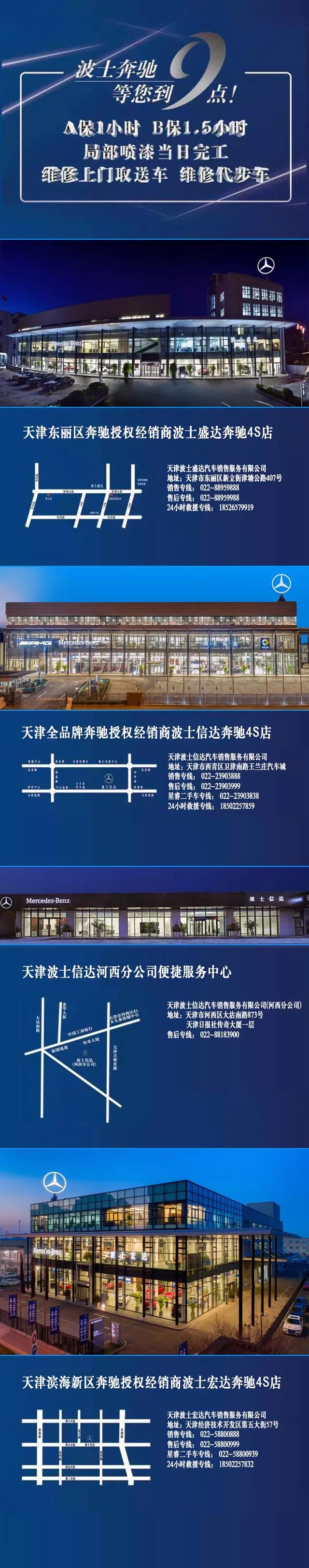 全新梅赛德斯-奔驰 glb suv波士盛达上市发布会圆满落幕!