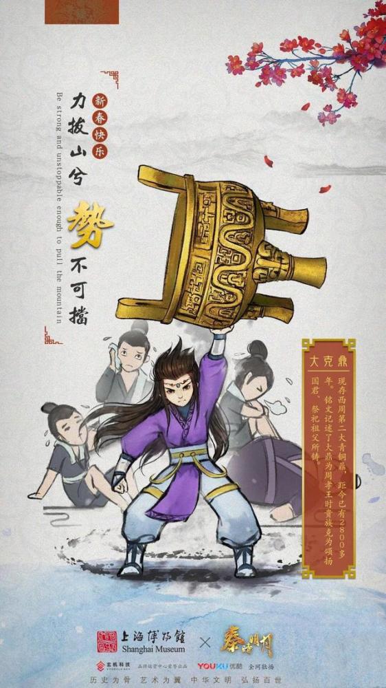 现存西周第二大青铜鼎,来自苏州潘氏家族捐赠.又名膳夫克鼎,鼎高93.