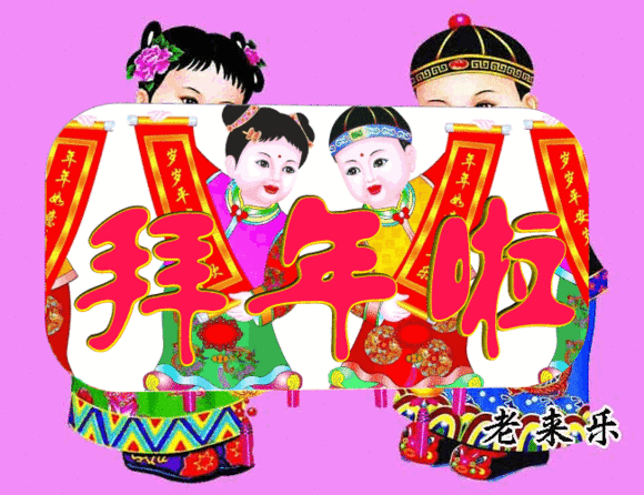 问候|正月十六问候早安的祝福动态表情图片 新早安问候图片表情