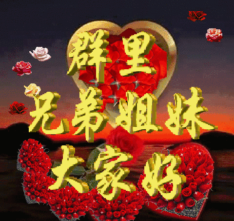 正月|2021年牛年正月初八早上好祝福问候语动态表情图片 祝大家生意兴隆工作顺利！