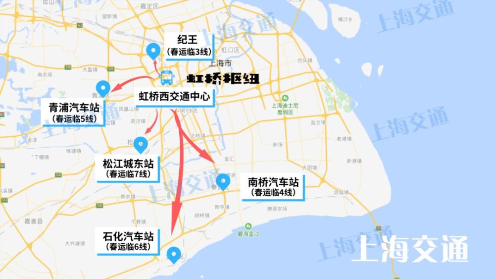 今晚虹桥枢纽地铁,春运专线继续延时到明天凌晨