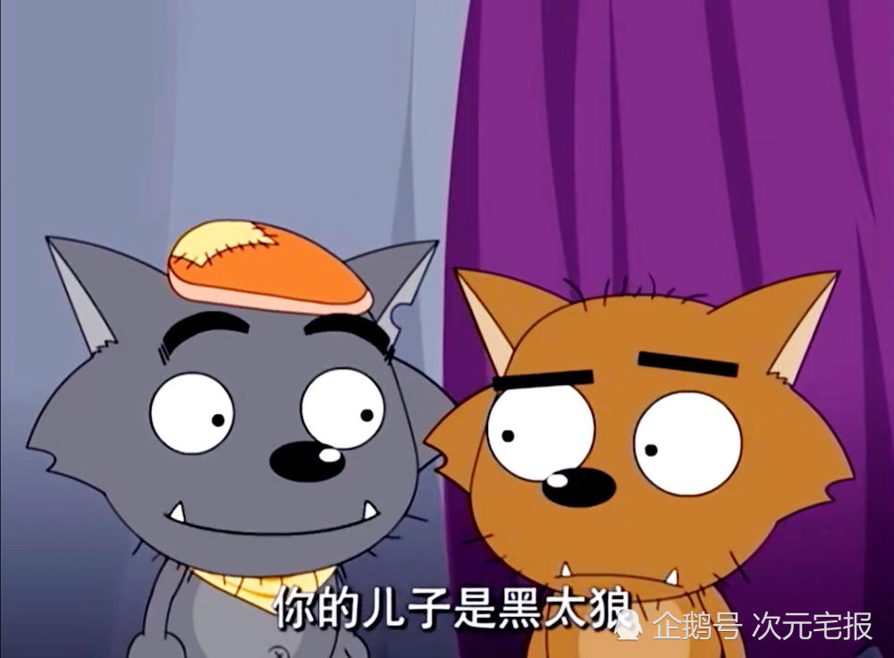喜羊羊与灰太狼:谁还记得灰太狼的爷爷黄太狼?这颜色是变异了吗