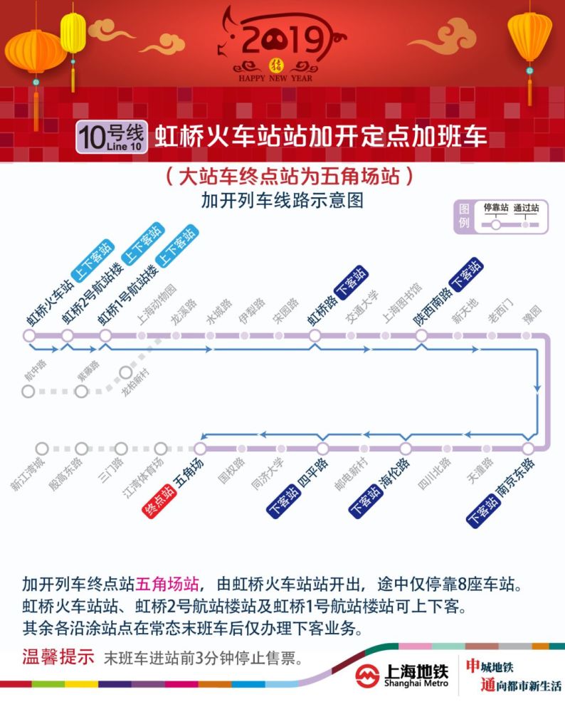 晚归不愁!地铁、春运专线将延时至明天