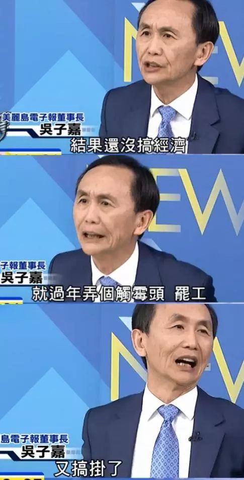 卖萌装酷耍官威上任就想当网红的苏贞昌刚满月就被重批像个鬼一样