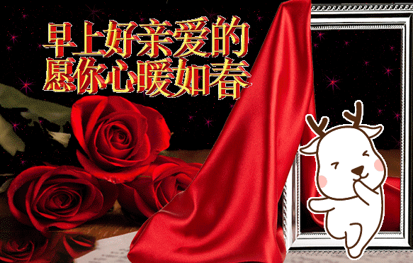 早上好问候语温馨早上好祝福语大全问候语早上好早安祝福语录