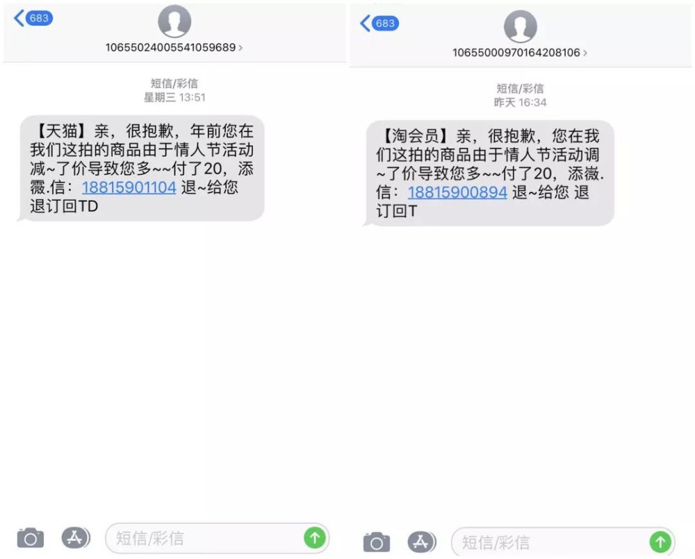 知否知否,電信詐騙又上新手段了