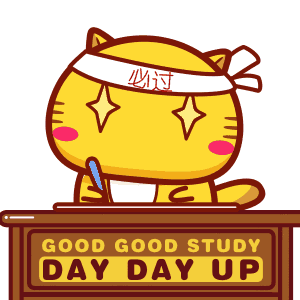 我相信大家都会有认知的偏差.