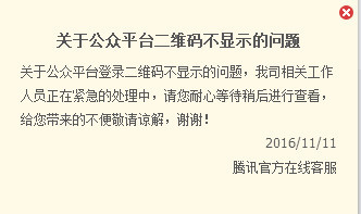 微信平台跟双十一抢头条!安全登录验证二维码