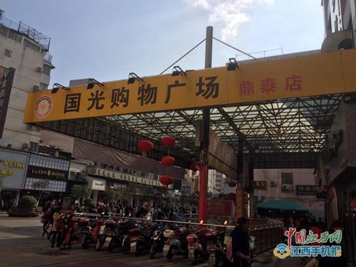 市习溪桥派出所电话称其父亲蒋洪波于在步行街国光超市(鼎泰店)购物