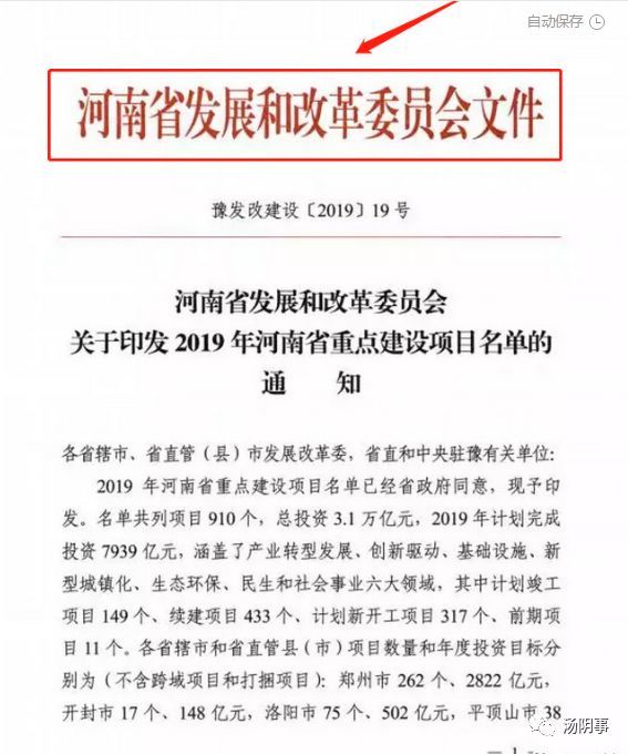 重磅!2019年汤阴瓦岗机场将开始动工建设!