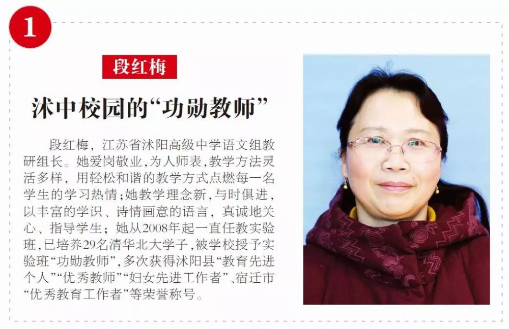 泗洪这名老师被市教育局点名 你认识吗