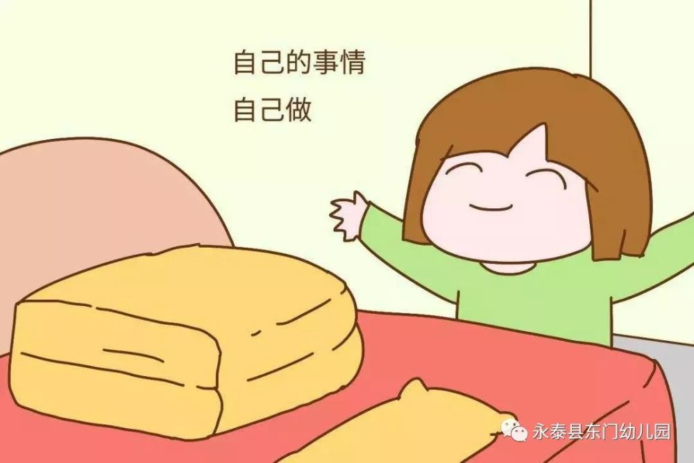 永泰县东门幼儿园温馨提示及开学通告