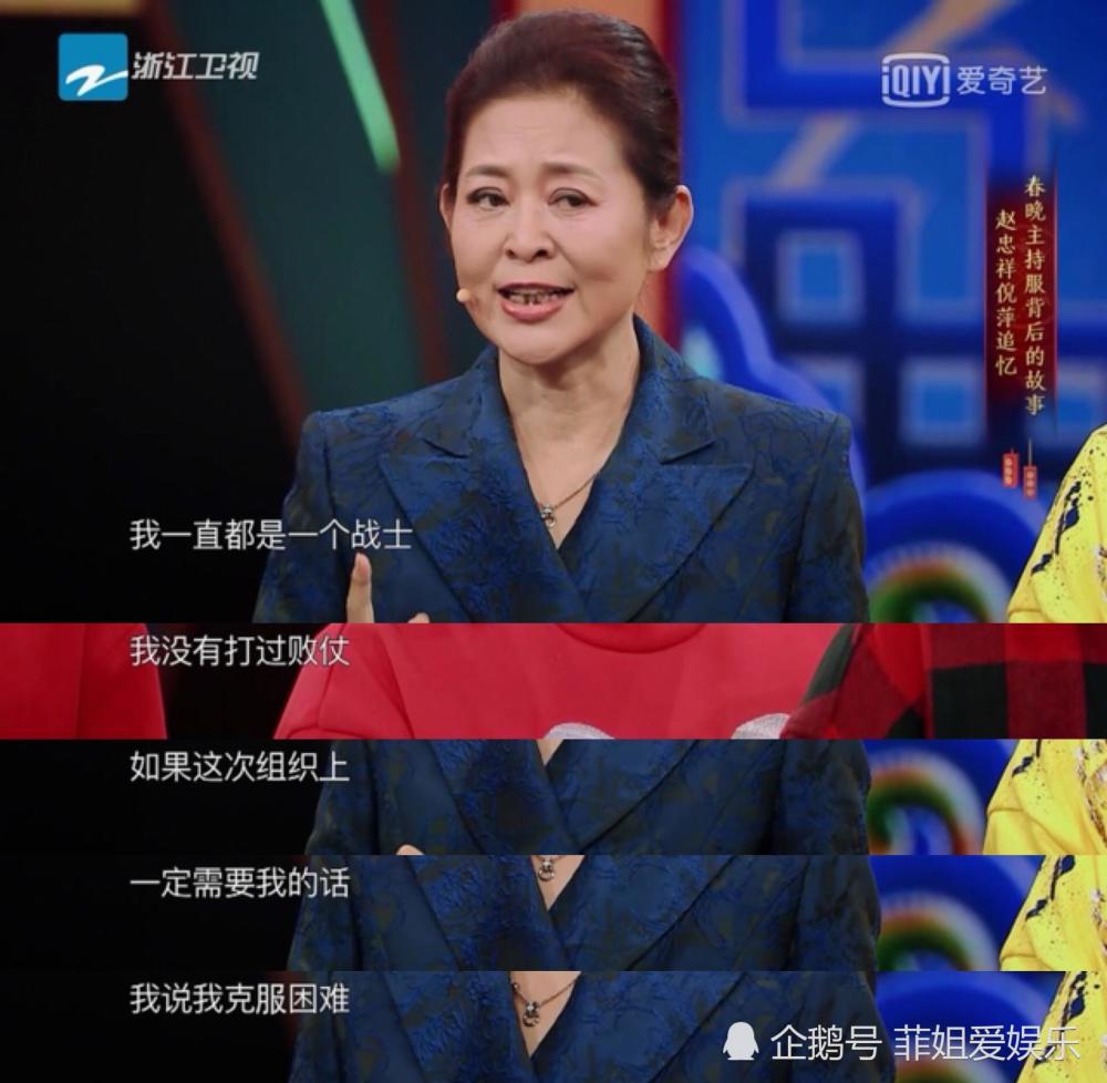 王牌对王牌:倪萍赵忠祥评价敖子逸长相暴露情商!
