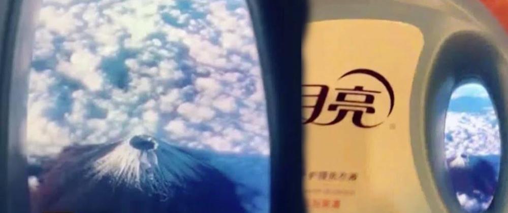 身未动心已远 中国网友假装坐飞机挑战骗倒外