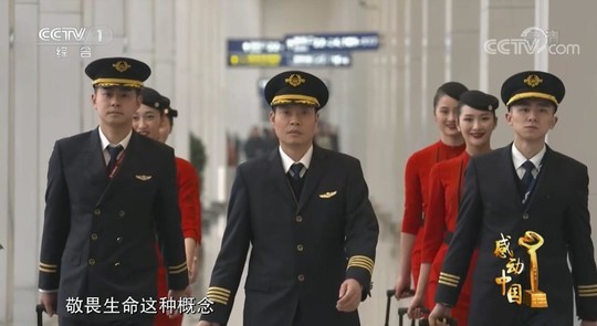 刚刚!川航英雄机长刘传建当选感动中国2018年度人物