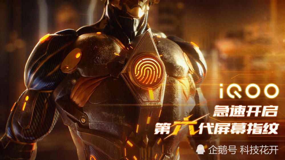 vivo骁龙855新机首发第六代屏幕指纹,网友:小米