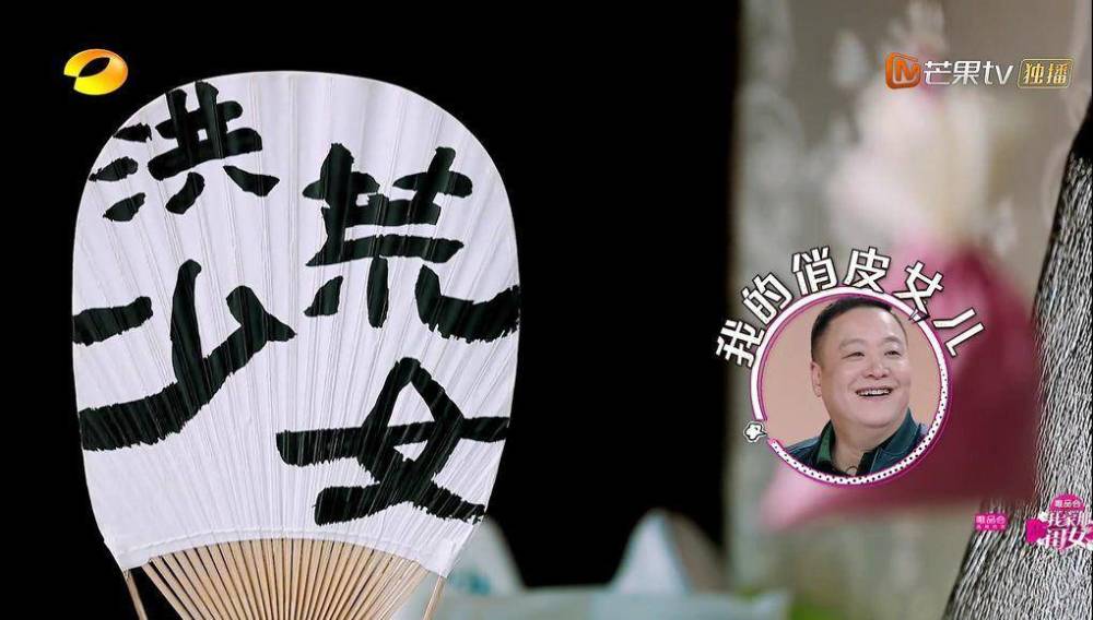 耿直girl傅园慧:《我家那闺女》关于洪荒少女的