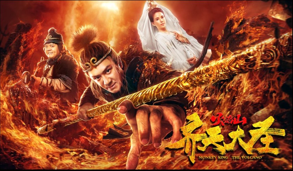 《齐天大圣之火焰山》猪猴组合成cp,带你冒险带你飞