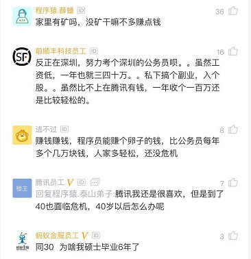 985硕士的烦恼:今年30岁,是继续做程序员还是