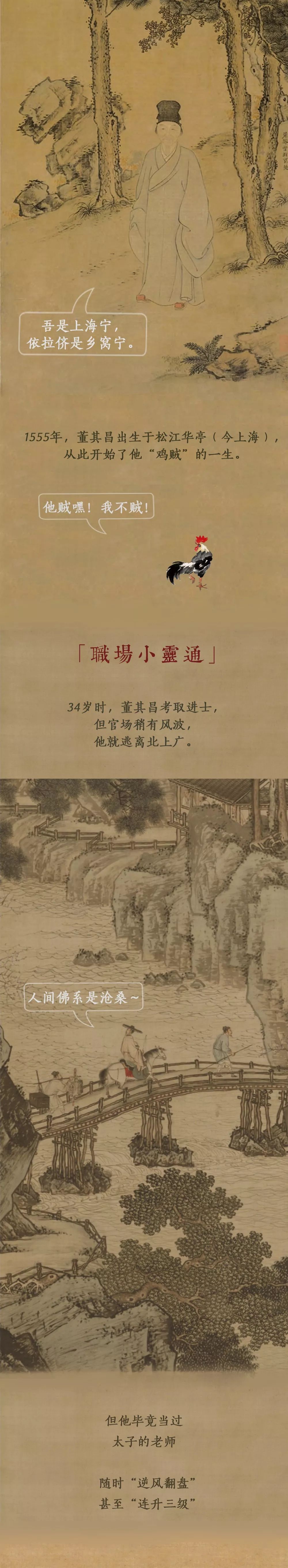 价格高 他就是董其昌,一个"鸡贼"的上海人 董其昌,字元宰,松江华亭人
