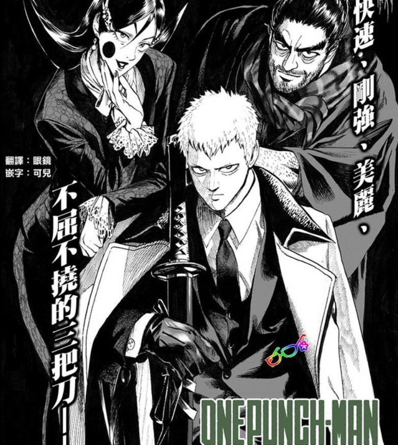 一拳超人:甜心假面真面目如此恐怖,只因为弩S