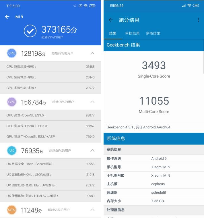 小米9游戏性能详尽测试,提前两个月发布优化做