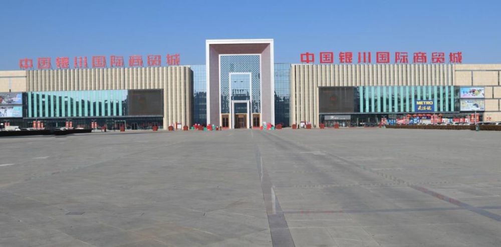 展会地点:银川国际商贸城