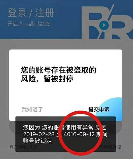 一网站账号被封号2000年!孙悟空才500年,又是一条好"化石"!