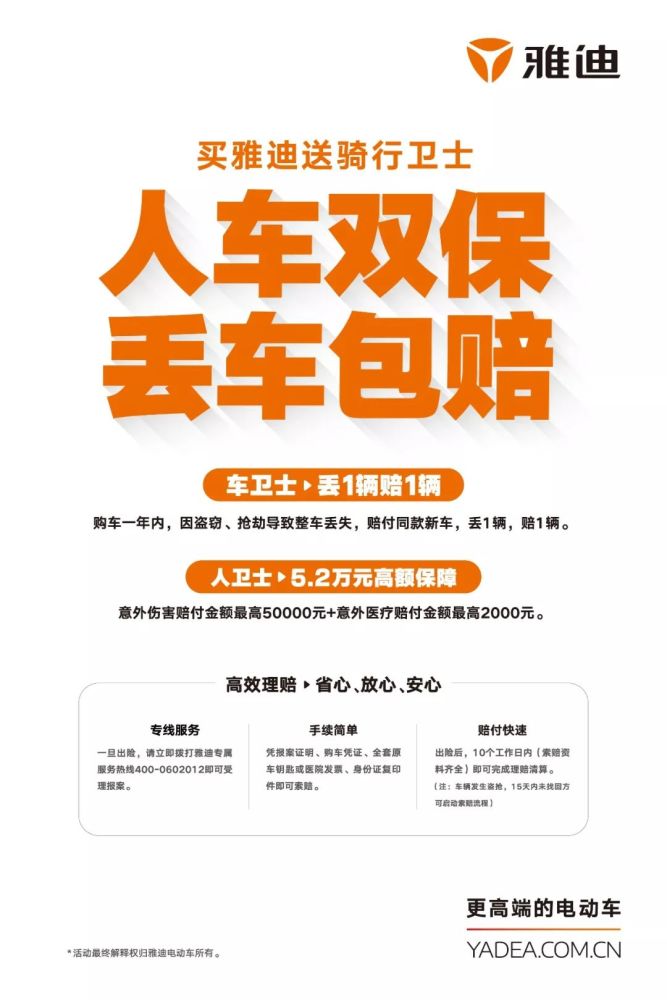 丢车包赔,人车双保险,2019年电动车行业的创新之作!