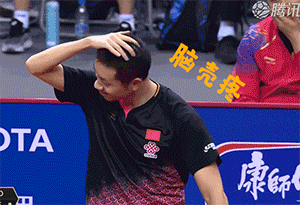 表情包:闫安神技坑笑自己 许昕脑壳有点痛