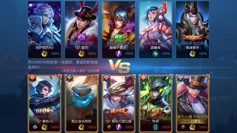 开局说出这三个字,队友战斗力提升80倍 - 王者荣耀怎么保持连胜不遇到