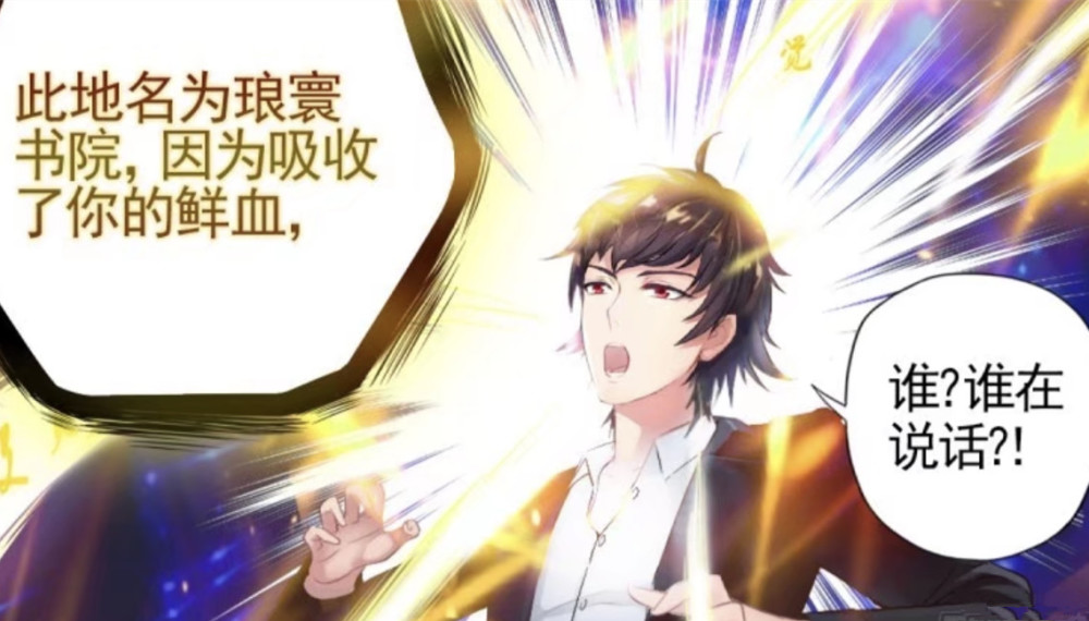 国漫看什么 出场便无敌 论金手指的重要性