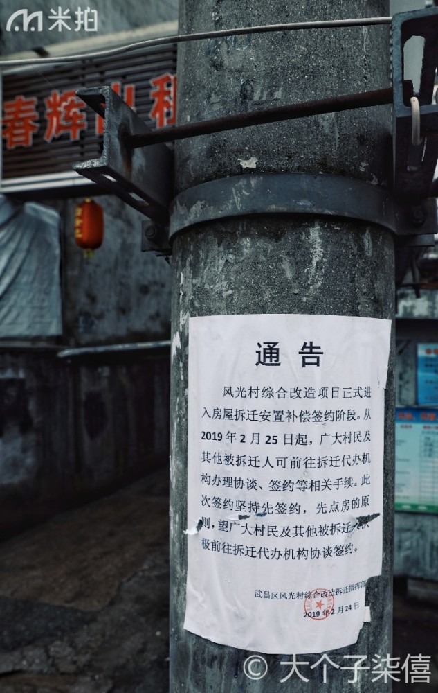 武汉的里约热内卢,即将消失的风光村…