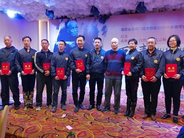 自然门一代宗师万籁声先生诞辰116周年活动在福州举行