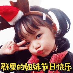 祝福语|三八妇女节问候祝福语动态表情图片 3.8女王节祝福语动态表情唯美图片