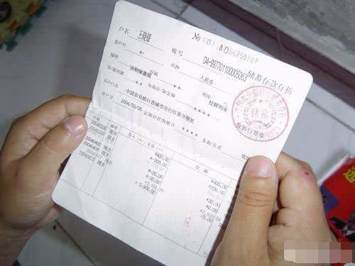 存折打流水需要到银行打吗 腾讯网