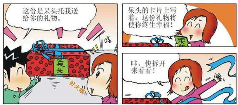 爆笑农场:呆头送给小茵超大礼物,打开礼物竟然是呆头自己!