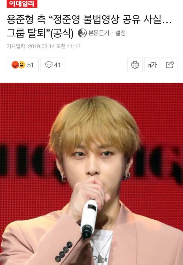 龙俊亨退出highlight组合 牵涉郑俊英偷拍视频案