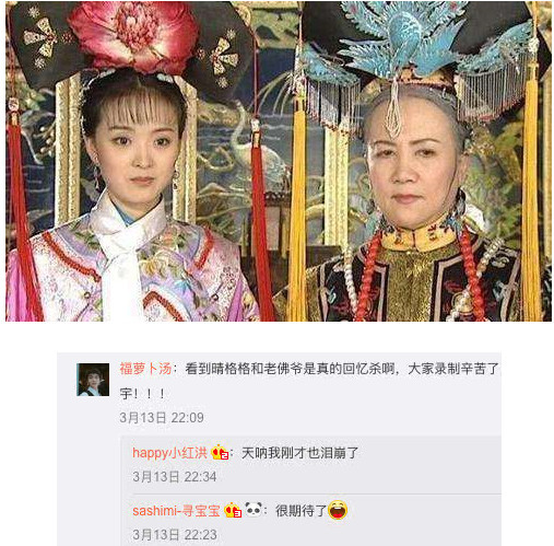 兩人哭到崩潰,晴兒老佛爺再次錄製《還珠格格》!回憶殺太催淚!