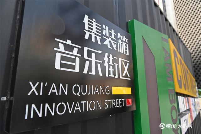 全面升级创客大街mbox集装箱音乐街区招商发布会举办