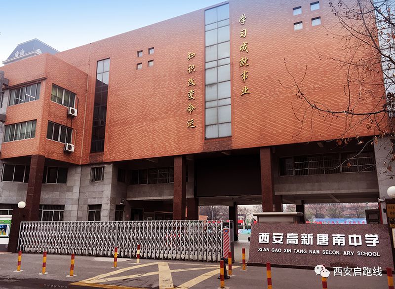 西安高新唐南中学2019小升初择校最强攻略