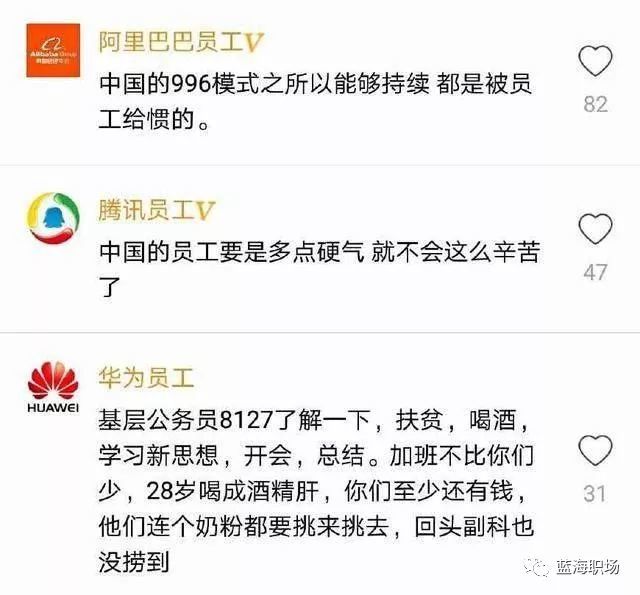 外国人嘲讽中国互联网公司的996模式 网友 都是被员工给惯的